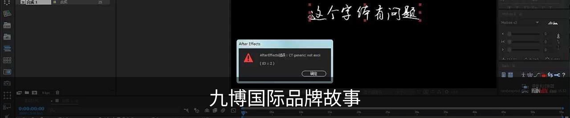 九博国际品牌故事