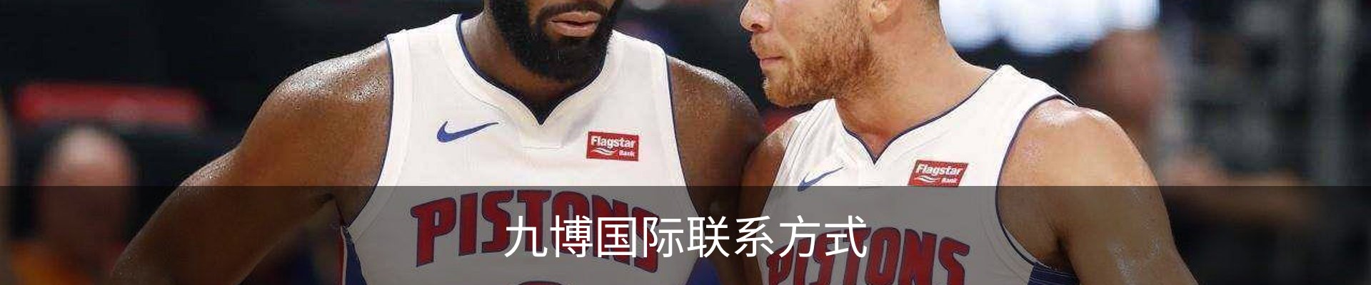 九博国际联系方式